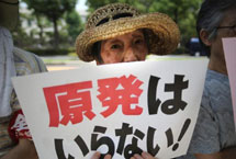 日本民众抗议川内核电站1、2号机组通过安全审查（图）