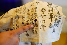 侵华日军手帕见证南京城破准确时间