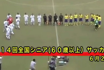 日本60岁以上老人足球赛引热议 网友：和国足来一场