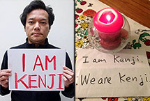 &ldquo;我是健二&rdquo;网上声援促IS勿伤无辜(组图)