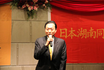 日本湖南总商会东京举行2015年春晚