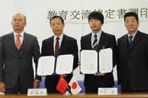 中国驻大阪总领馆与大阪府签订教育交流协议