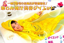 扮成香蕉去泡澡？日本厂商推出香蕉桑拿服(图)