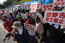 日本民众示威抗议美军普天间机场搬迁