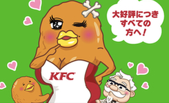 脑洞大开！日本肯德基新式鸡腿“穿上”内衣