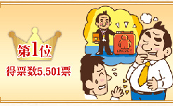 日本上班族川柳大赛公布结果 诙谐幽默中尽显中年心酸