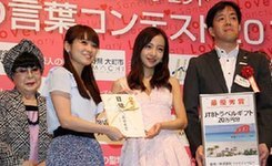 板野友美担任《求婚话语大赛》评委 希望男生主动求婚