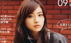 日本女性整容新模板TOP5 石原里美夺冠（图）