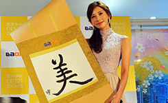 林志玲新宿助阵免税店 亮&ldquo;美&rdquo;字(组图)