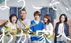 相叶雅纪《欢迎来我家》第9集收视12.8%