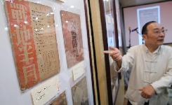 400余种抗战时期老期刊在沪展出(组图)