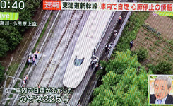 日本新干线列车内一男子自焚两人死亡