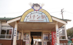 动漫迷圣地&mdash;&mdash;柯南小镇