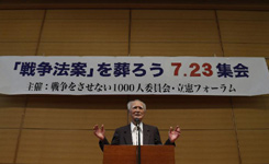 日本前首相村山富市演讲反对安保法案（图）