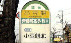 盘点日本的奇怪地名