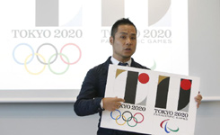 东京奥运会会徽设计师否认涉嫌&ldquo;剽窃&rdquo;