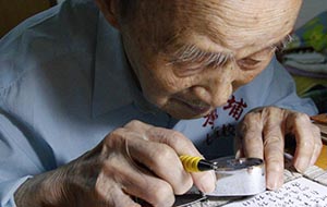 几近失明九旬黄埔老兵写诗盼后人铭记历史