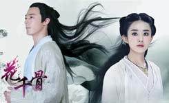 《花千骨》领衔虐心CP