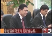 李克强会见土库曼斯坦总统别尔德穆哈梅多夫