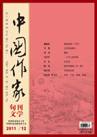 中國作家2011年12期