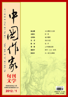 中國作家2012年01期