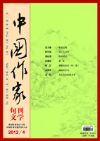中国作家2012年04期