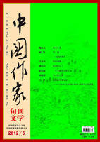 中國作家2012年05期