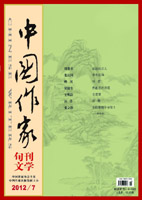 中国作家2012年07期