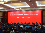 “学习尕布龙精神 践行‘三严三实’”座谈会在西宁举行