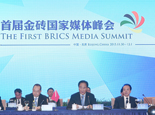 首屆金磚國家媒體峰會在北京開幕