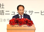 蔡名照出席新华社日本专线说明会并致辞