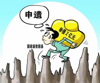 寅吃卯粮式申遗当慎行