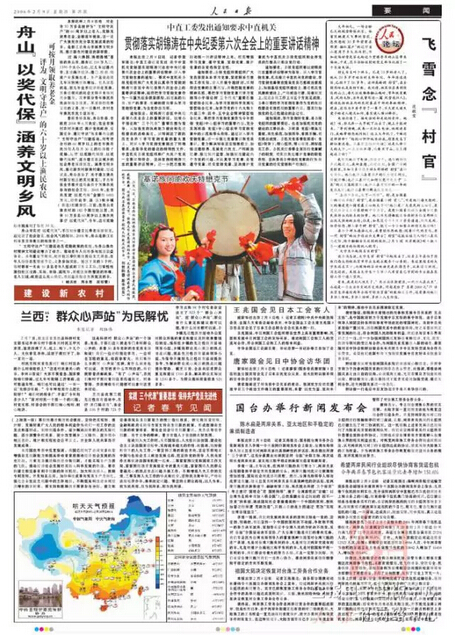 印象·范敬宜:爱吃大食堂 选读者来信上头条