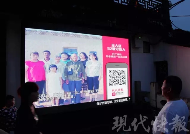 典型人物也能当“网红” 现代快报是如何做到的