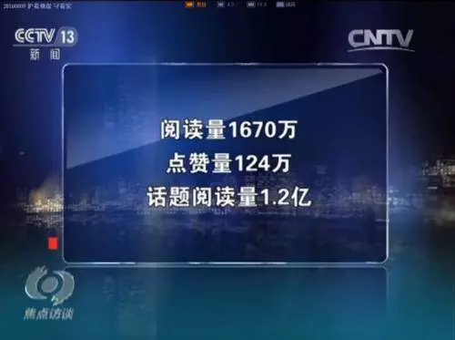 典型人物也能当“网红” 现代快报是如何做到的