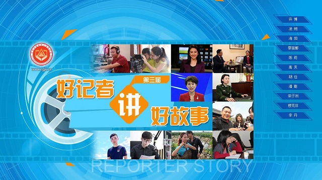 殷陆君:讲好中国故事要有好文风