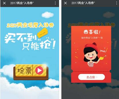 2017全国两会报道大比拼 传统媒体表现惊艳