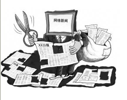 拿起法律武器,保护新闻作品版权