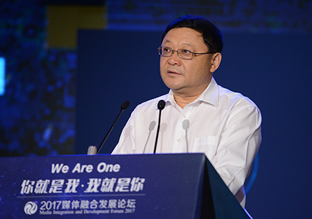 2017媒体融合发展论坛在深圳举行