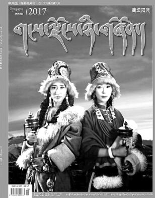 《四川党的建设》杂志:融媒表达 有声有色