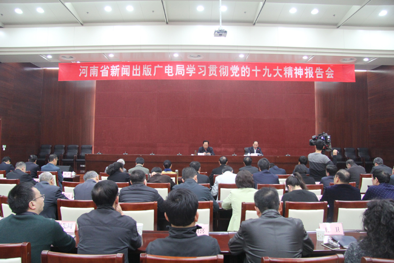 省局召开党组理论学习中心组学习（扩大）会