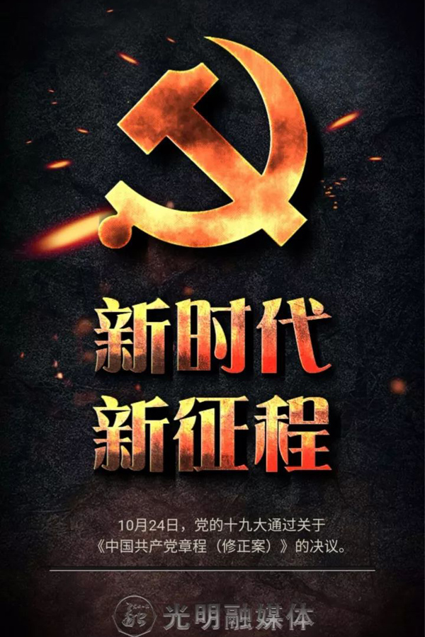 【心得体会】 光明日报王丹:团队奋战练就精彩