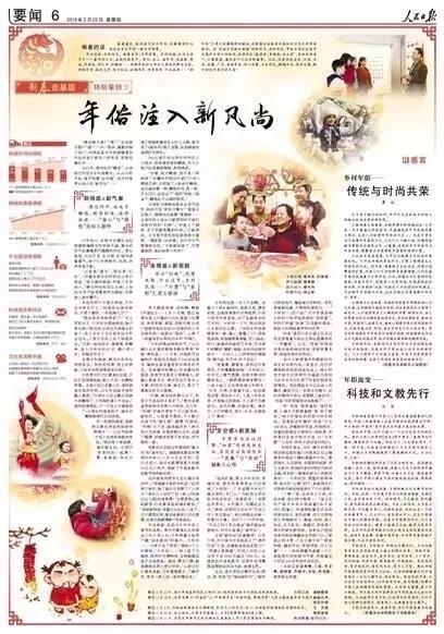 新春走基层:在记录变与不变中触摸时代脉搏