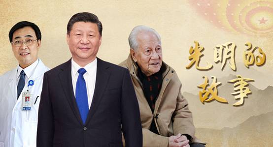 光明日报重磅推出&ldquo;光明的故事&rdquo;系列微视频