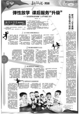 中国教育报刊：“部长频道”系列报道领衔-首码网-网上创业赚钱首码项目发布推广平台