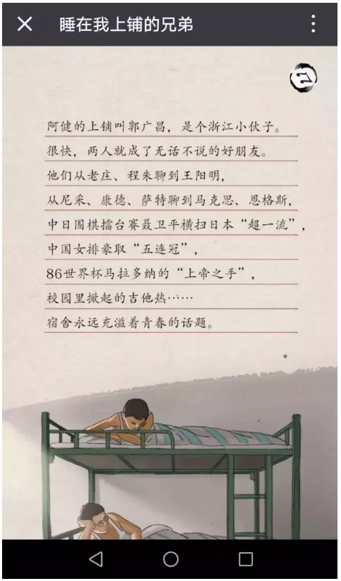 海南日报:用走心的创意H5讲好海南故事