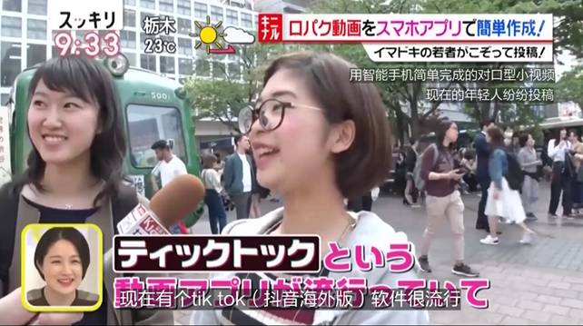 抖音登上日本电视台人气节目