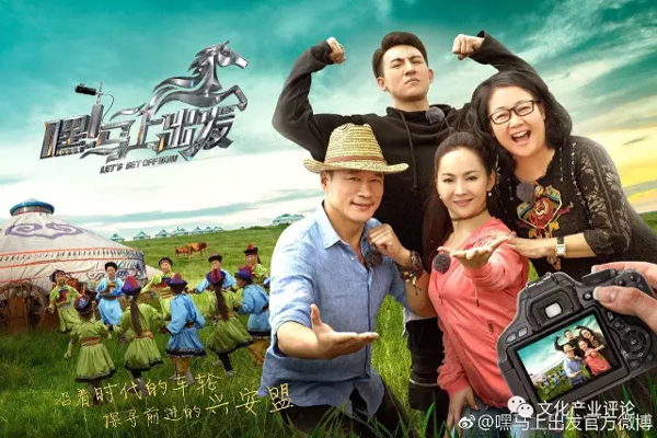 内蒙古广播电视台社会责任报告(2017年度)