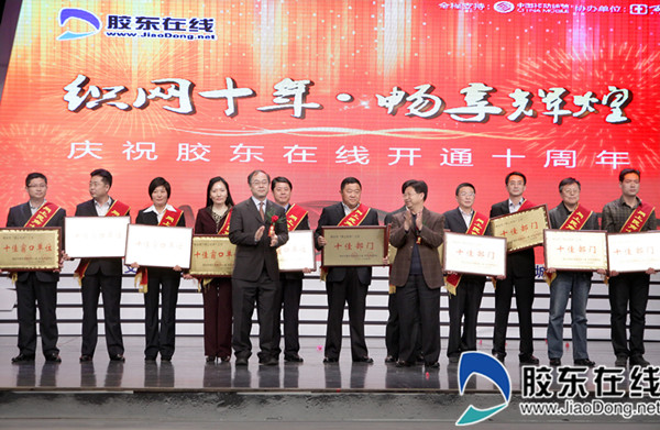 2012年4月28日，市委、市政府表彰&ldquo;网上民声&rdquo;十佳部门和窗口单位_副本