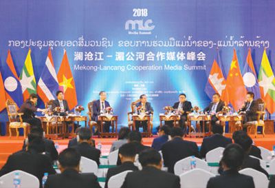 2018澜湄合作媒体峰会发言摘编